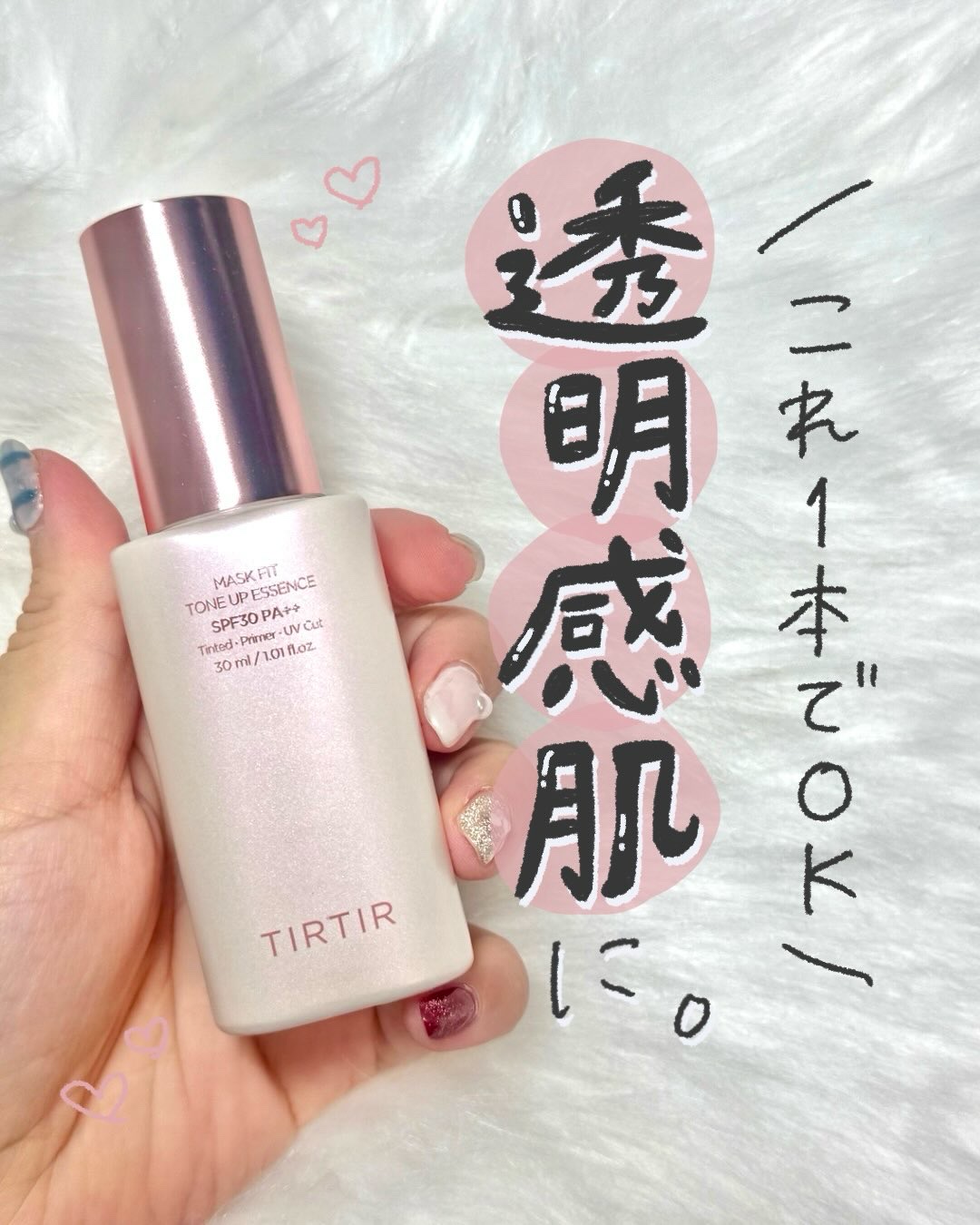 マスクフィットトーンアップエッセンス/TIRTIR(ティルティル)/化粧下地を使ったクチコミ（1枚目）