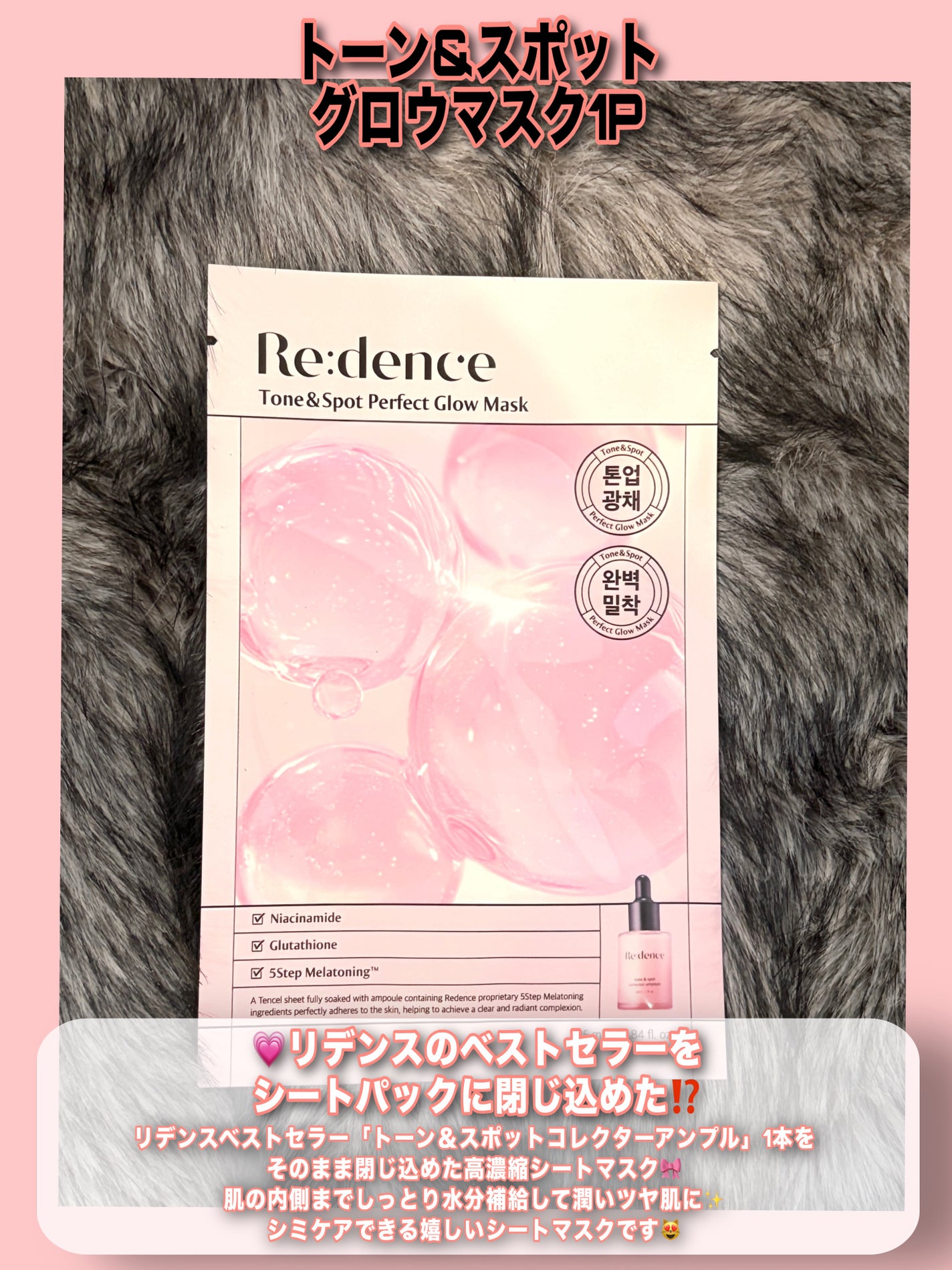リデンス チェリートーン&スポットコレクターアンプル/redence/美容液を使ったクチコミ(5枚目)
