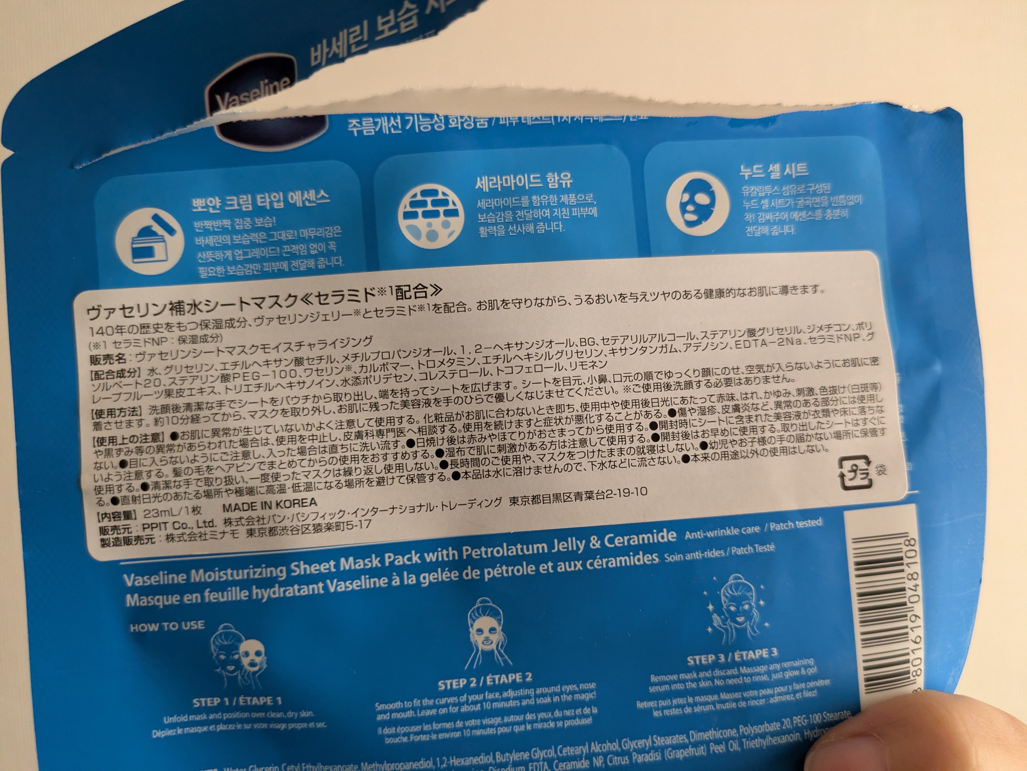 moisturizing sheet mask/ヴァセリン/シートマスク・パックを使ったクチコミ（2枚目）