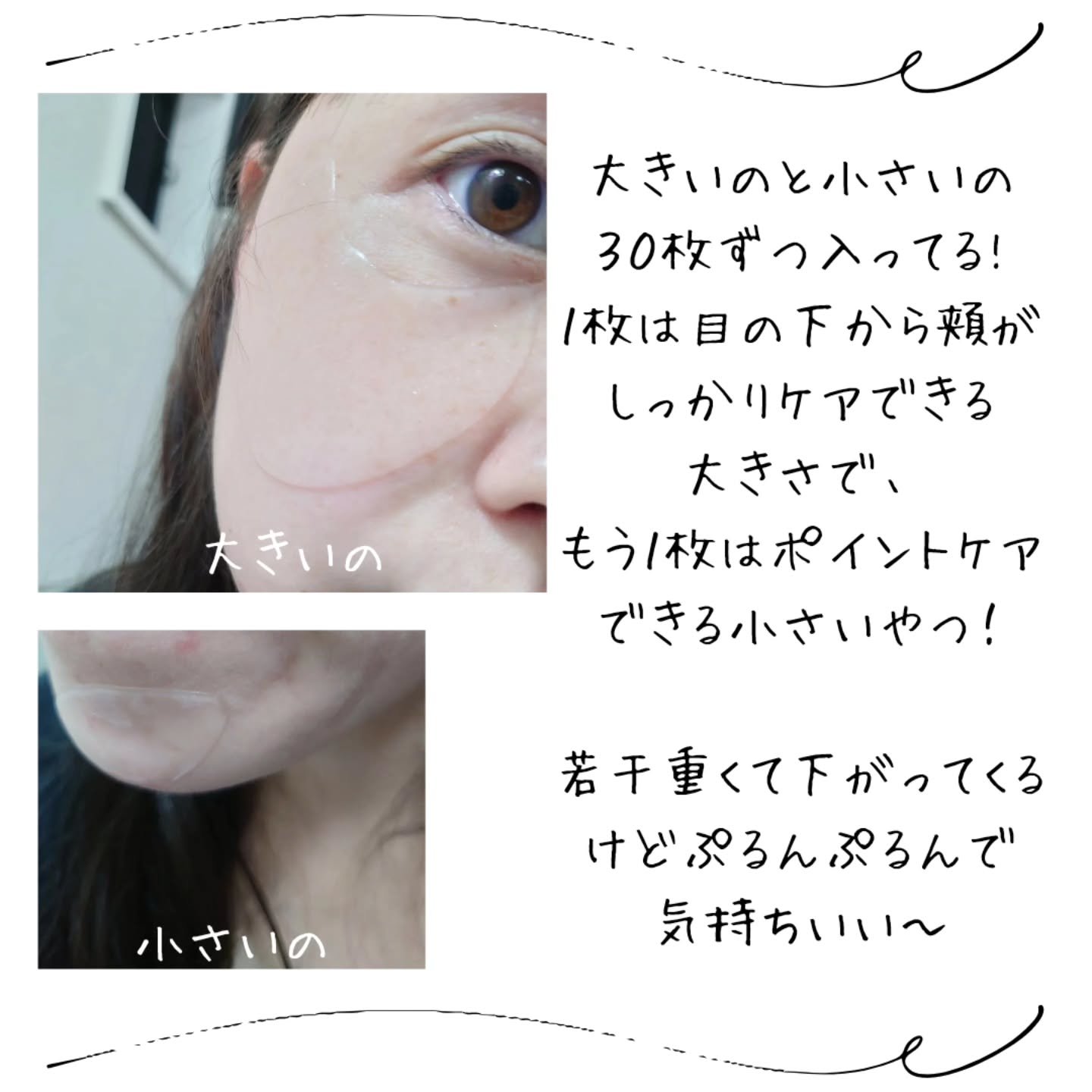 グルタチオンダークゼロトーニングパッチ/SNP/アイケア・アイクリームを使ったクチコミ（3枚目）