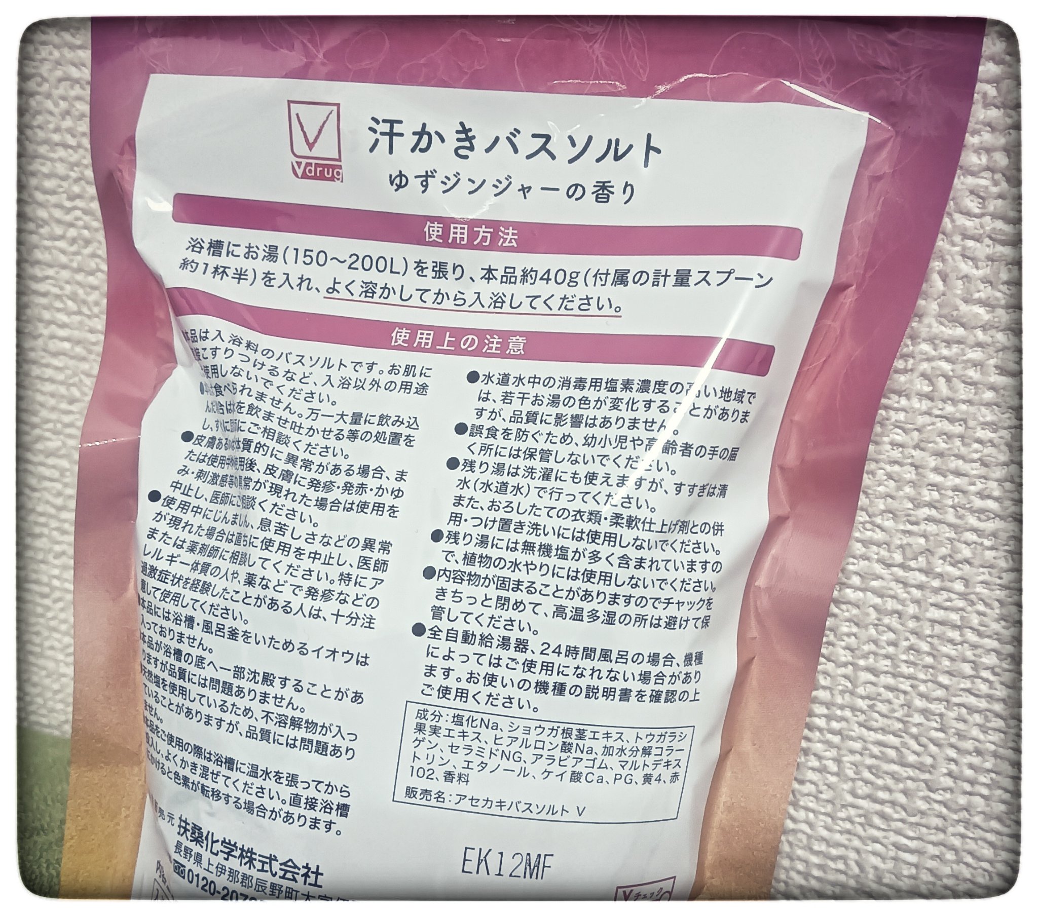 を使ったクチコミ（2枚目）