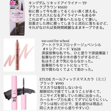 ケイト リップモンスター クリスタルポッド/KATE/口紅を使ったクチコミ(2枚目)