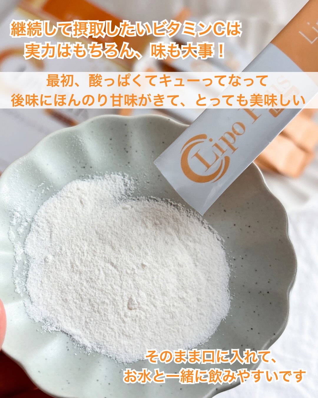 LIPO PLUS リポプラス リポソームビタミンC 1500mg/LIPO PLUS/美容サプリメントを使ったクチコミ（2枚目）