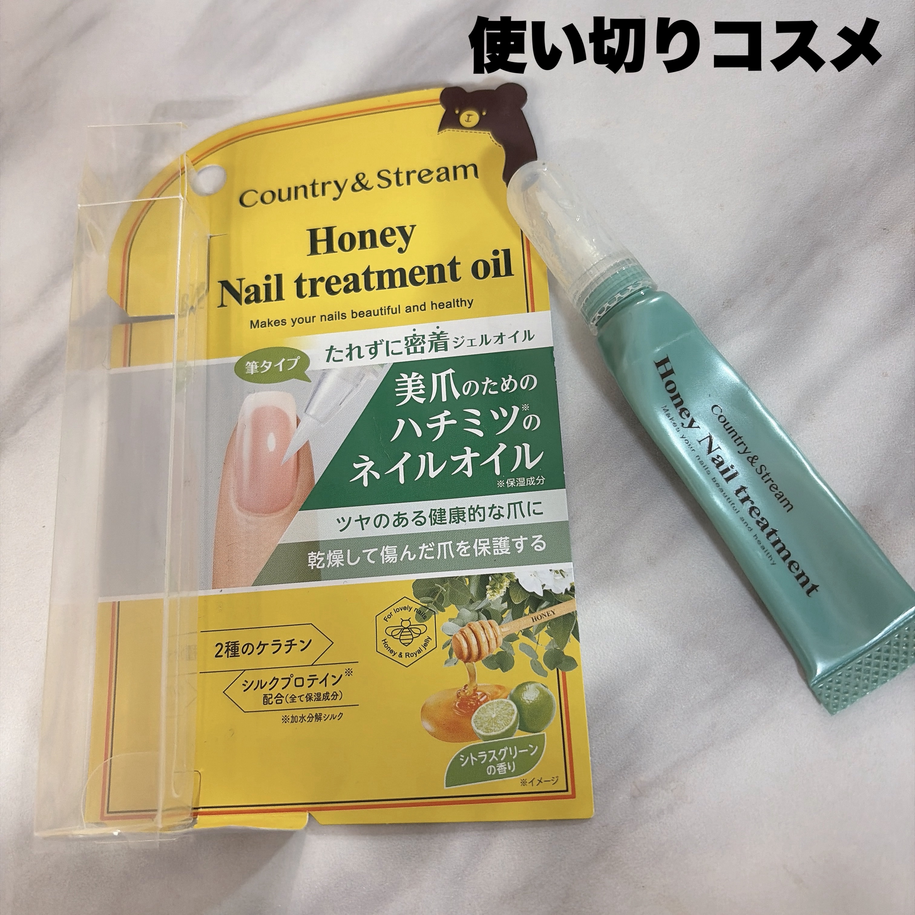 カントリーストリームネイルトリートメントオイルC/カントリー&ストリーム/ネイルオイル・トリートメントを使ったクチコミ（1枚目）