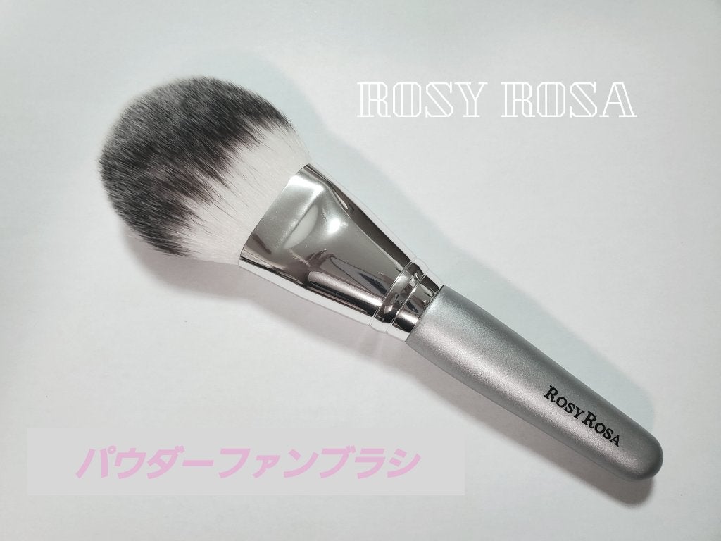 パウダーファンブラシ/ロージーローザ/メイクブラシを使ったクチコミ(1枚目)