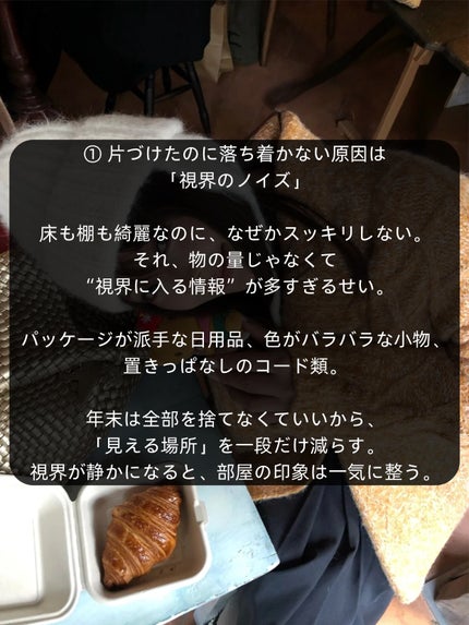 アネトス バランシング トリートメントクリーム/Anetos/フェイスクリームを使ったクチコミ(2枚目)