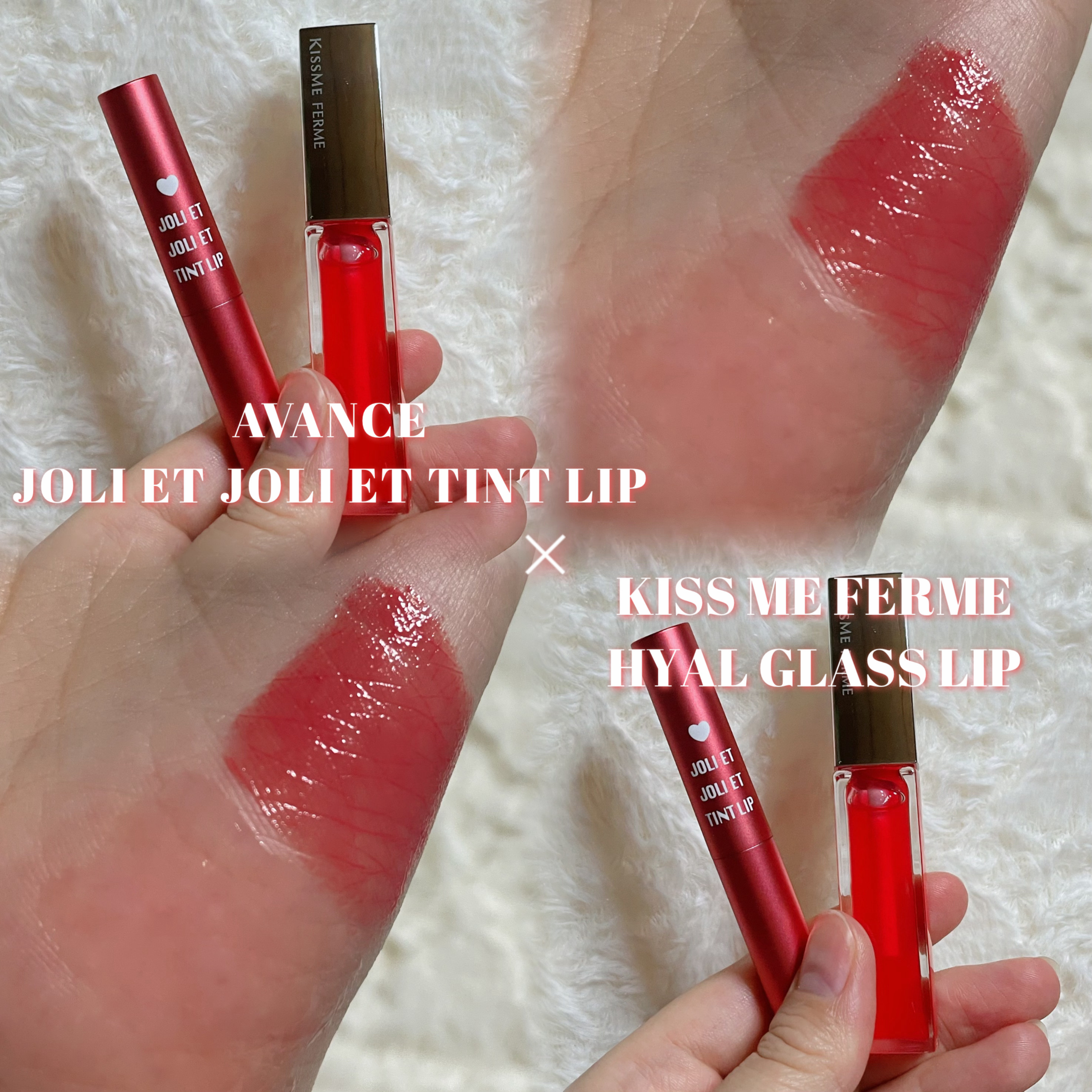 アヴァンセ ジョリ･エ ジョリ･エ ティントリップ/アヴァンセ/リップティントを使ったクチコミ（1枚目）