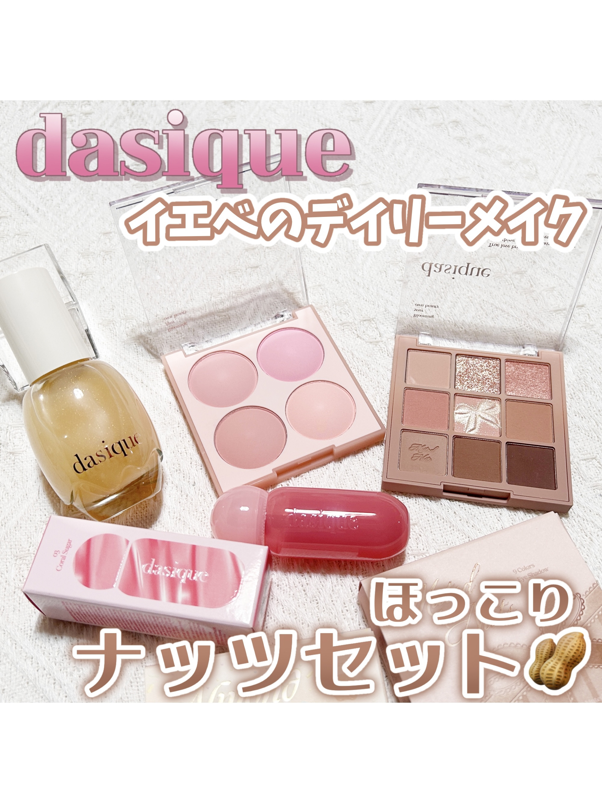 ウォーターベールプライマー/dasique/化粧下地を使ったクチコミ（1枚目）