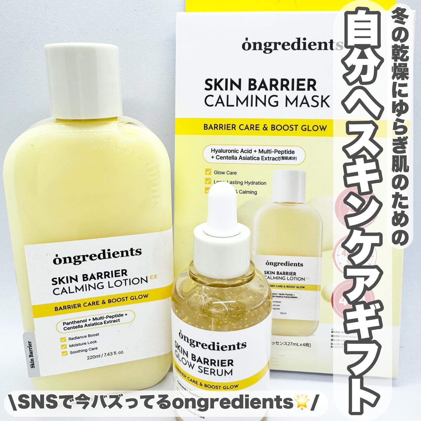 スキンバリアカーミングマスク/Ongredients/シートマスク・パックを使ったクチコミ（1枚目）