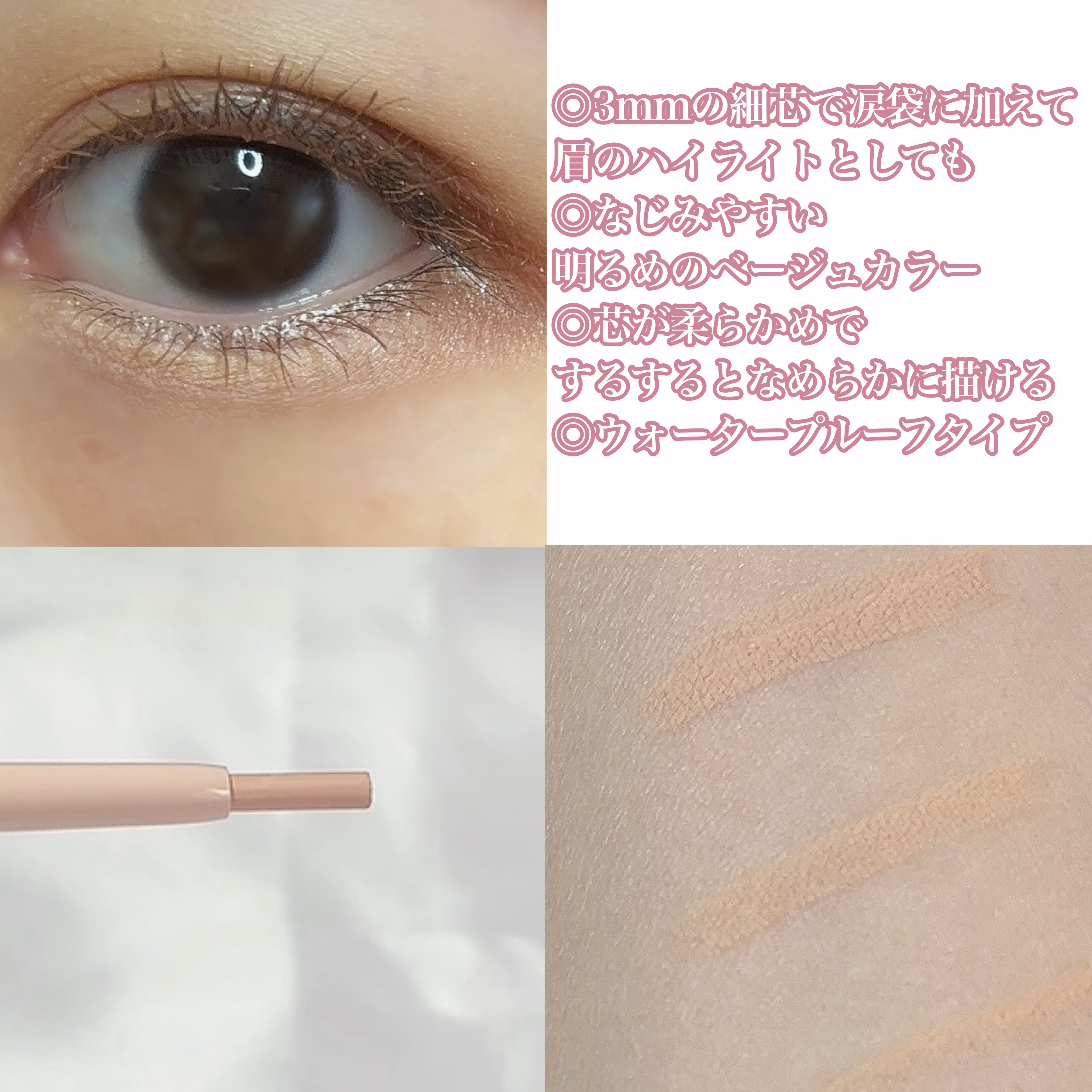 描くアイゾーンコンシーラー/CEZANNE/ペンシルコンシーラーを使ったクチコミ（2枚目）