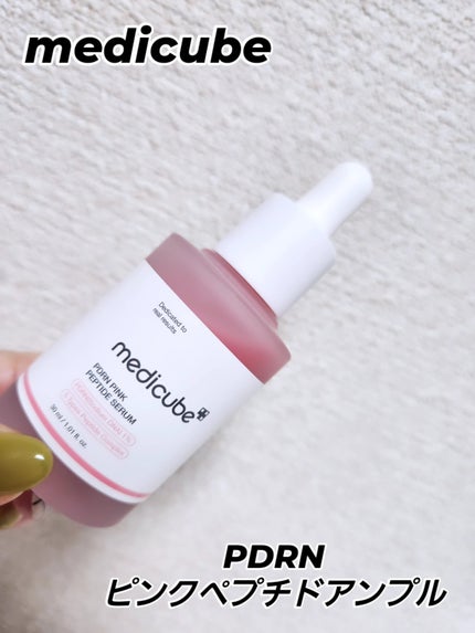PDRNピンクアンプル PDRN 10,000ppm配合/MEDICUBE/美容液を使ったクチコミ(1枚目)
