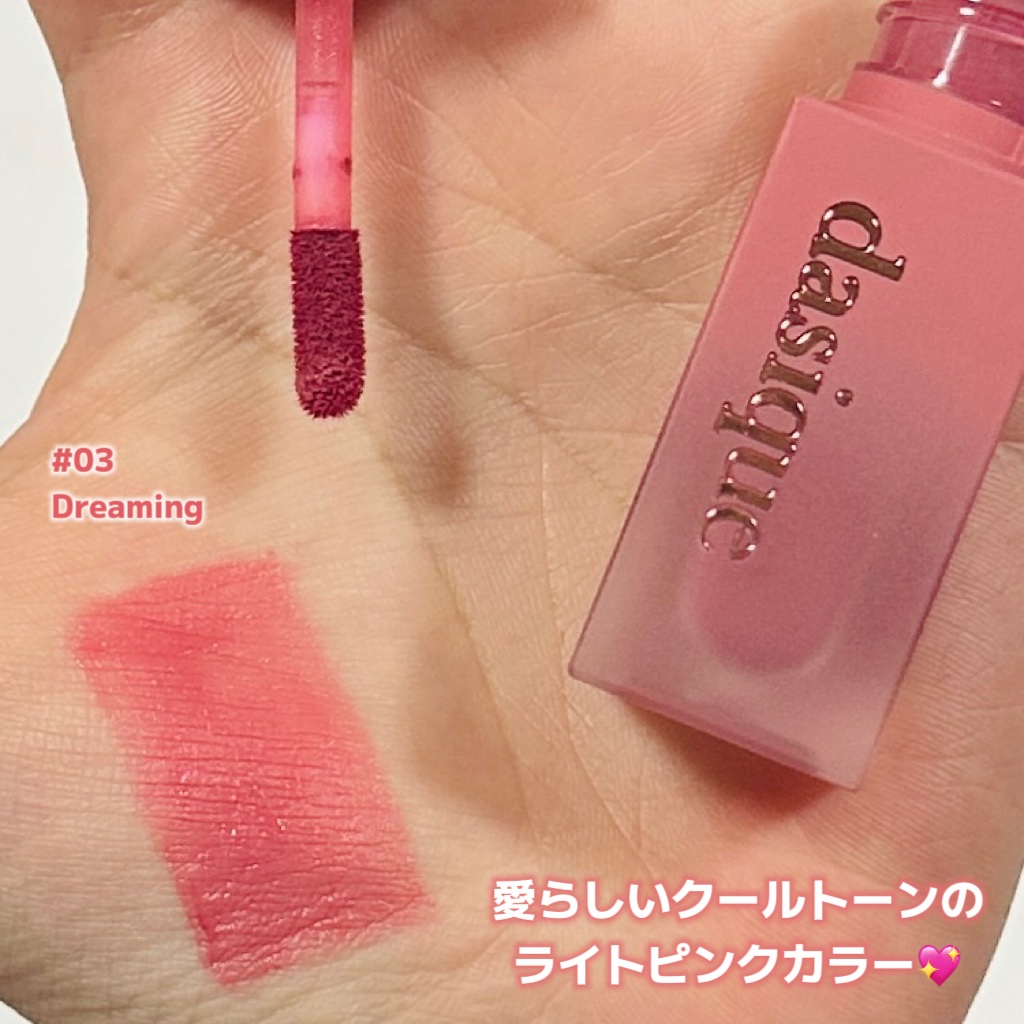 クリームドゥローズティント/dasique/リップティントを使ったクチコミ（2枚目）