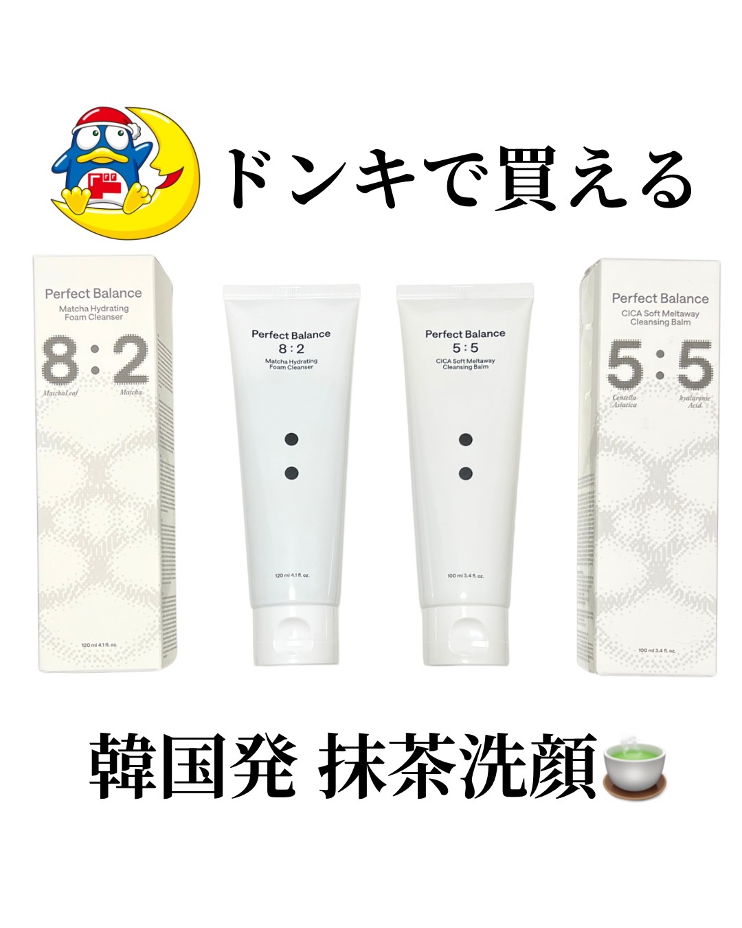 マッチャハイドレイティングフォームクレンザー/B:lab/洗顔フォームを使ったクチコミ（1枚目）