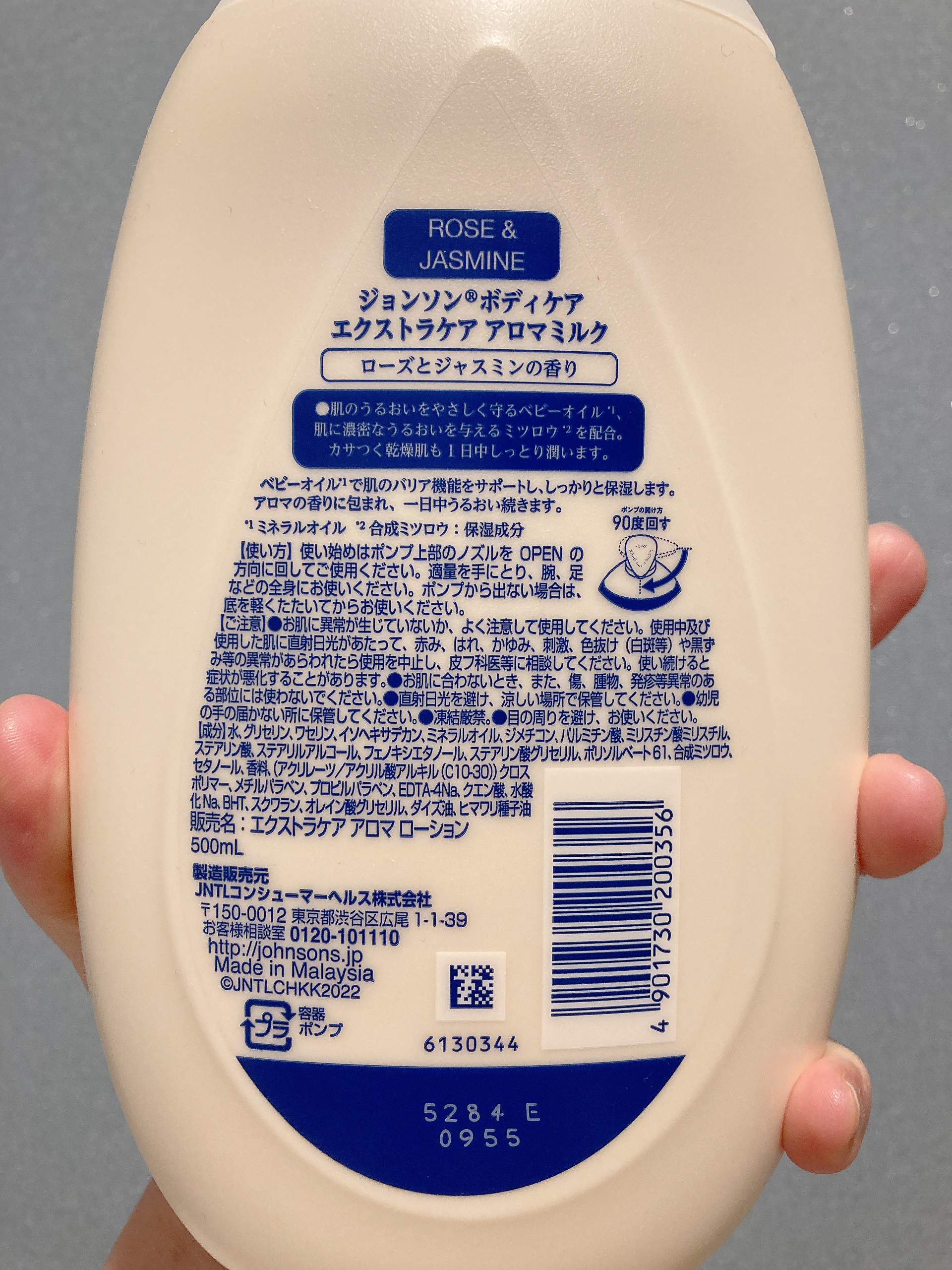 エクストラケア アロマミルク/ジョンソンボディケア/ボディミルクを使ったクチコミ（3枚目）