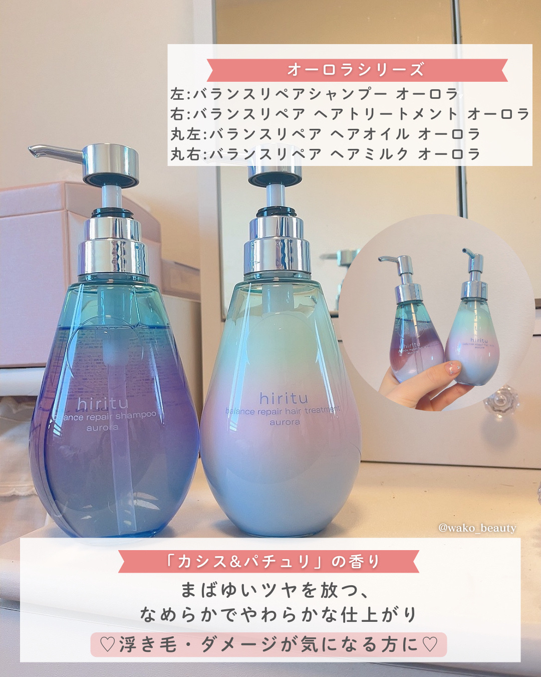 バランスリペア シャンプー/ヘアトリートメント スムース/hiritu/市販シャンプーを使ったクチコミ（3枚目）