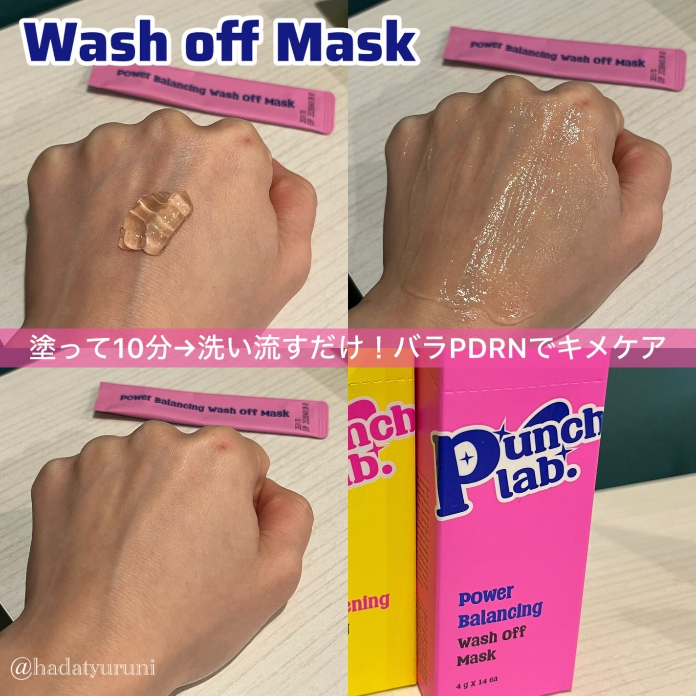 パワーブライトニング スリーピングマスク/Punch lab/洗い流すパック・マスクを使ったクチコミ(3枚目)