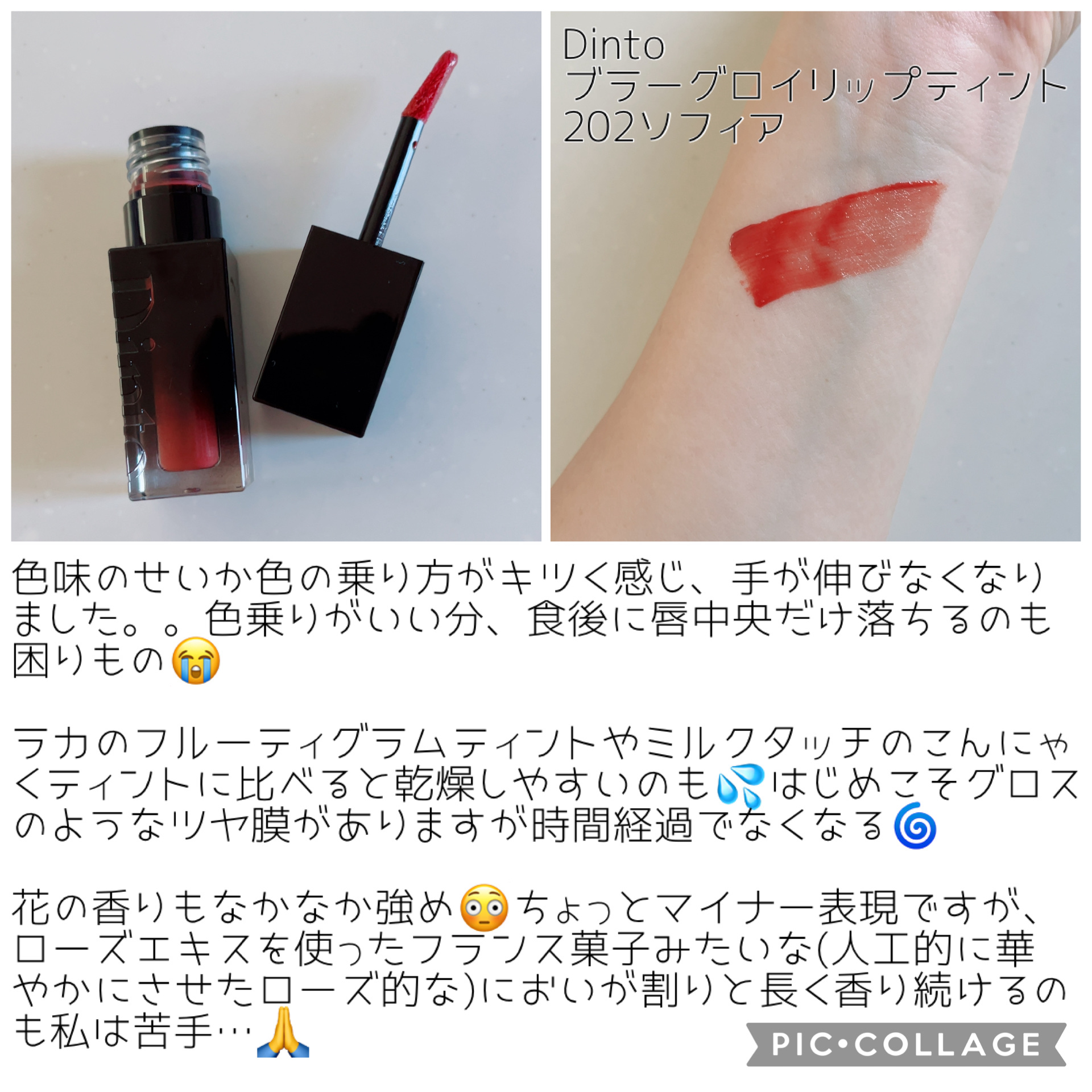 Joocyee ブラーフィットティント/Joocyee/リップティントを使ったクチコミ（3枚目）