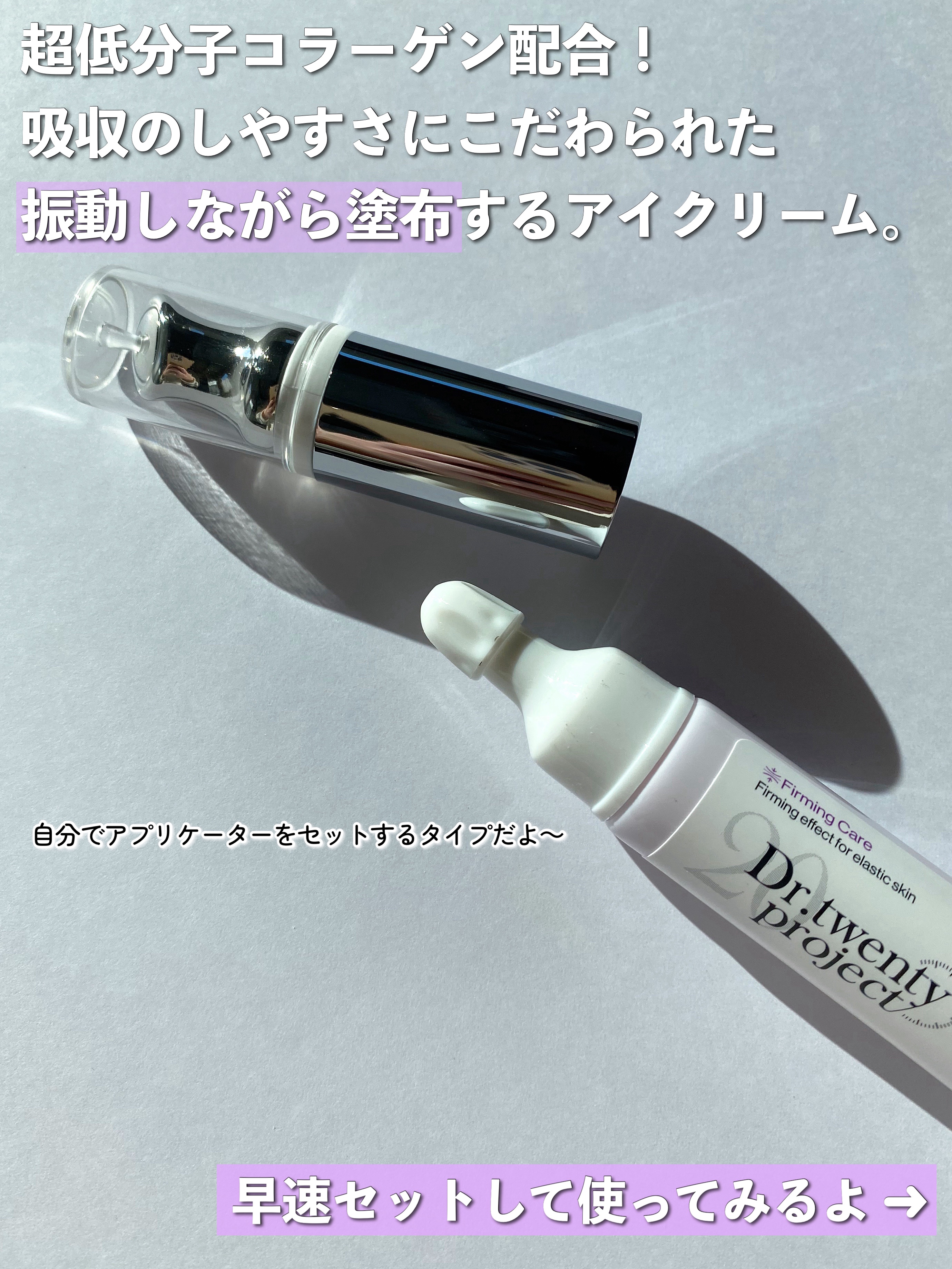 リプダム オートアイクリーム/Dr.Twenty Project/アイケア・アイクリームを使ったクチコミ（3枚目）