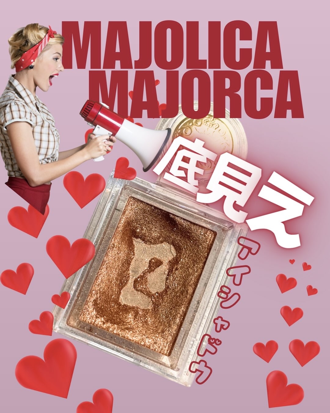シャドーカスタマイズ/MAJOLICA MAJORCA/単色アイシャドウを使ったクチコミ（1枚目）