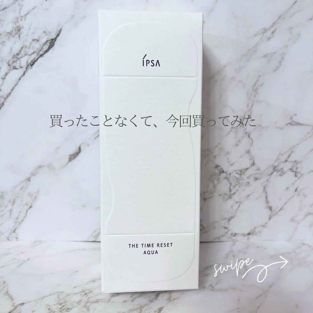 ザ・タイムR アクア/IPSA/化粧水を使ったクチコミ（3枚目）