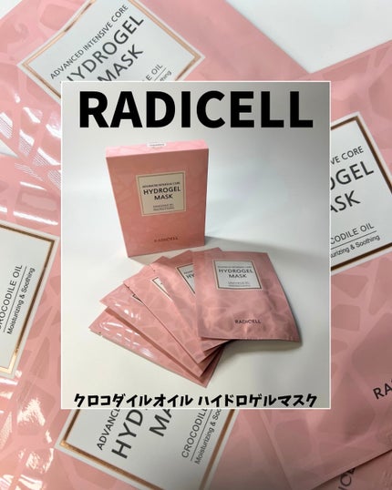 クロコダイルオイル ハイドロゲルマスク/RADICELL/シートマスク・パックを使ったクチコミ(1枚目)