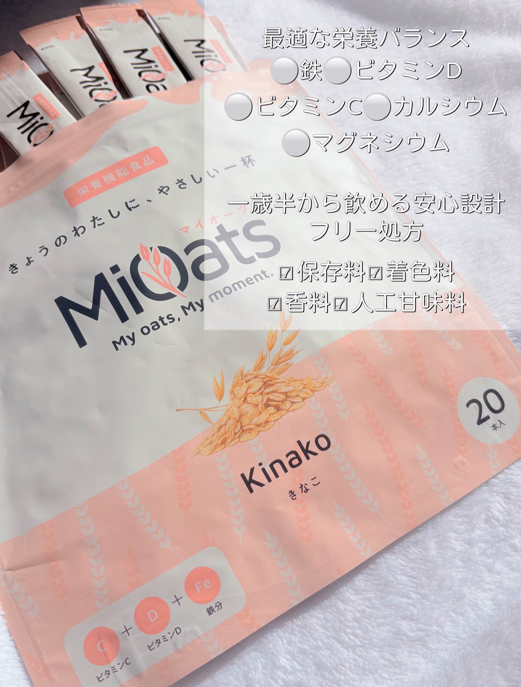 マイオーツ/Oxxx/その他ドリンクを使ったクチコミ（2枚目）