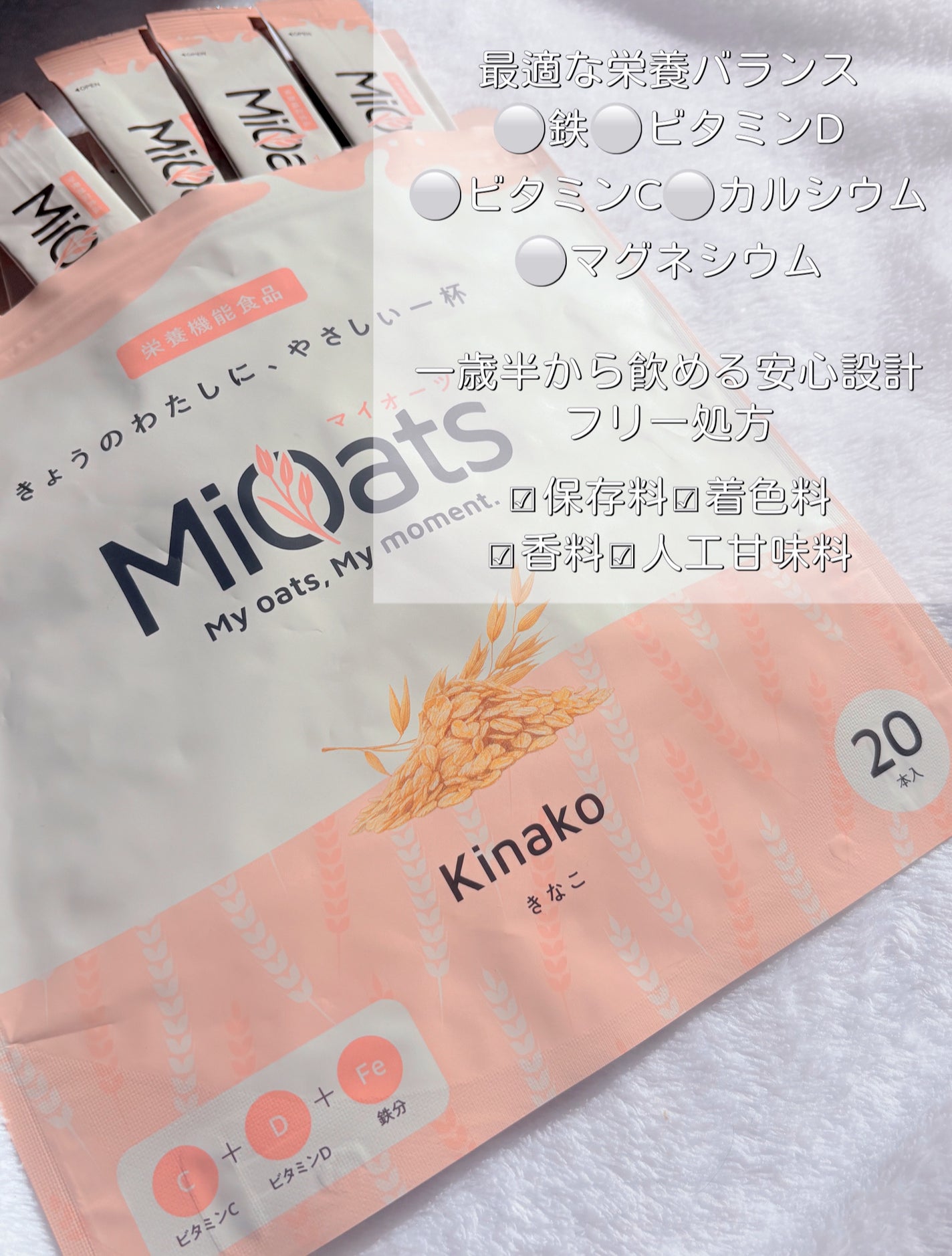 マイオーツ/Oxxx/その他ドリンクを使ったクチコミ(2枚目)