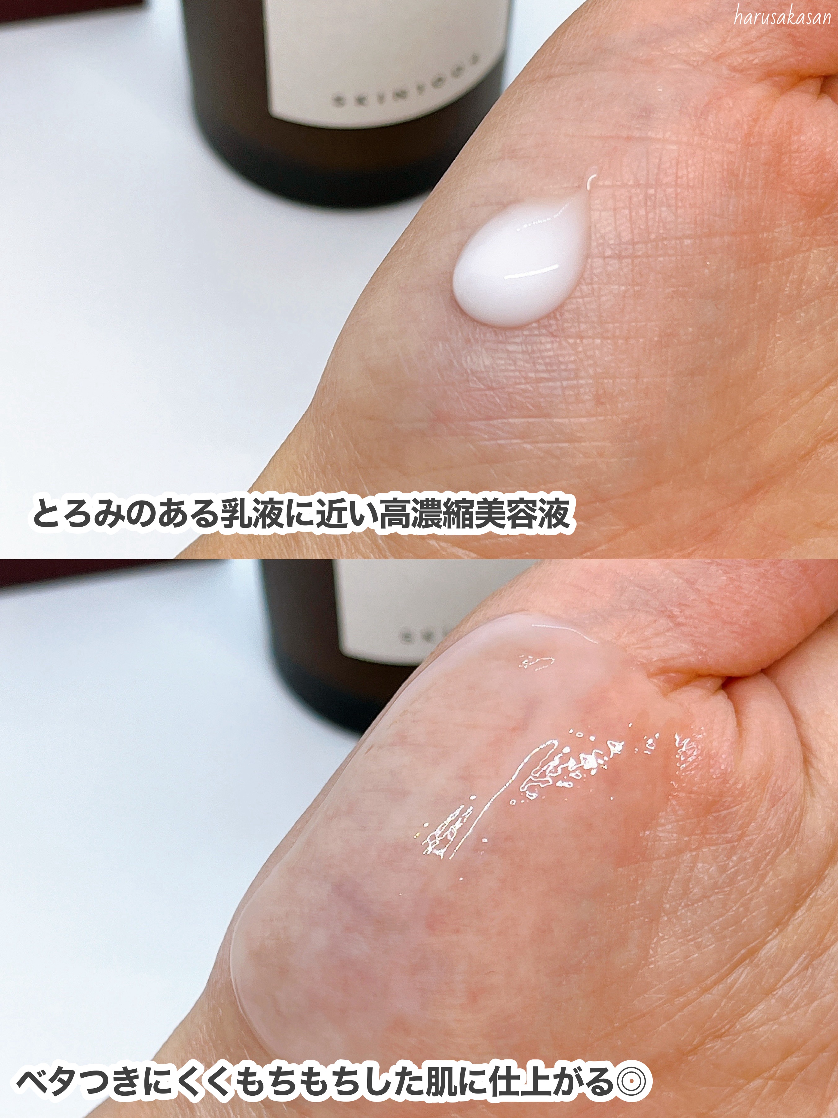 プロバイオシカ インテンシブ アンプル/SKIN1004/美容液を使ったクチコミ（3枚目）