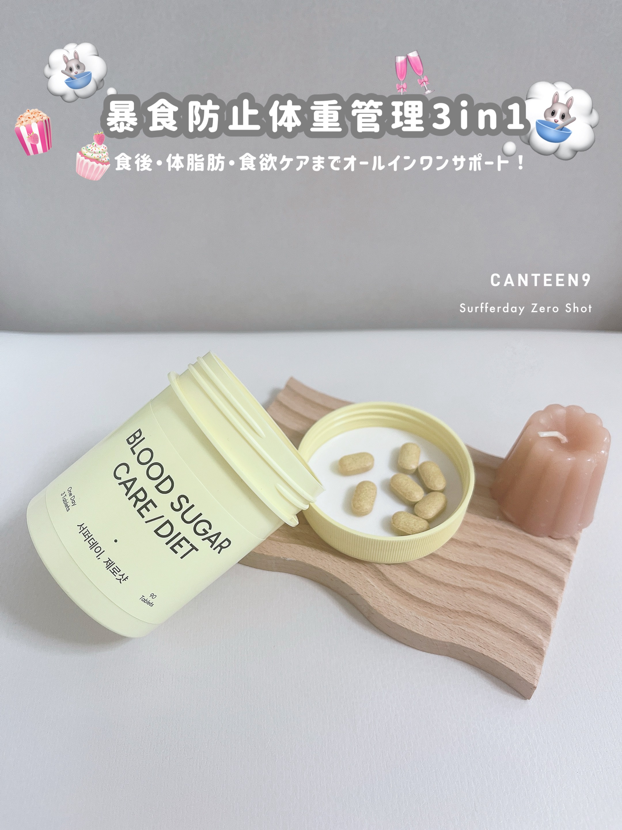 サファーデイ ゼロショット/canteen9/ボディサプリメントを使ったクチコミ（1枚目）