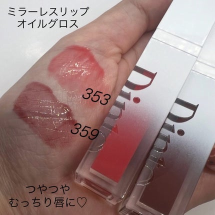 ミラーレスリップオイルグロス/Dinto/リップグロスを使ったクチコミ(2枚目)