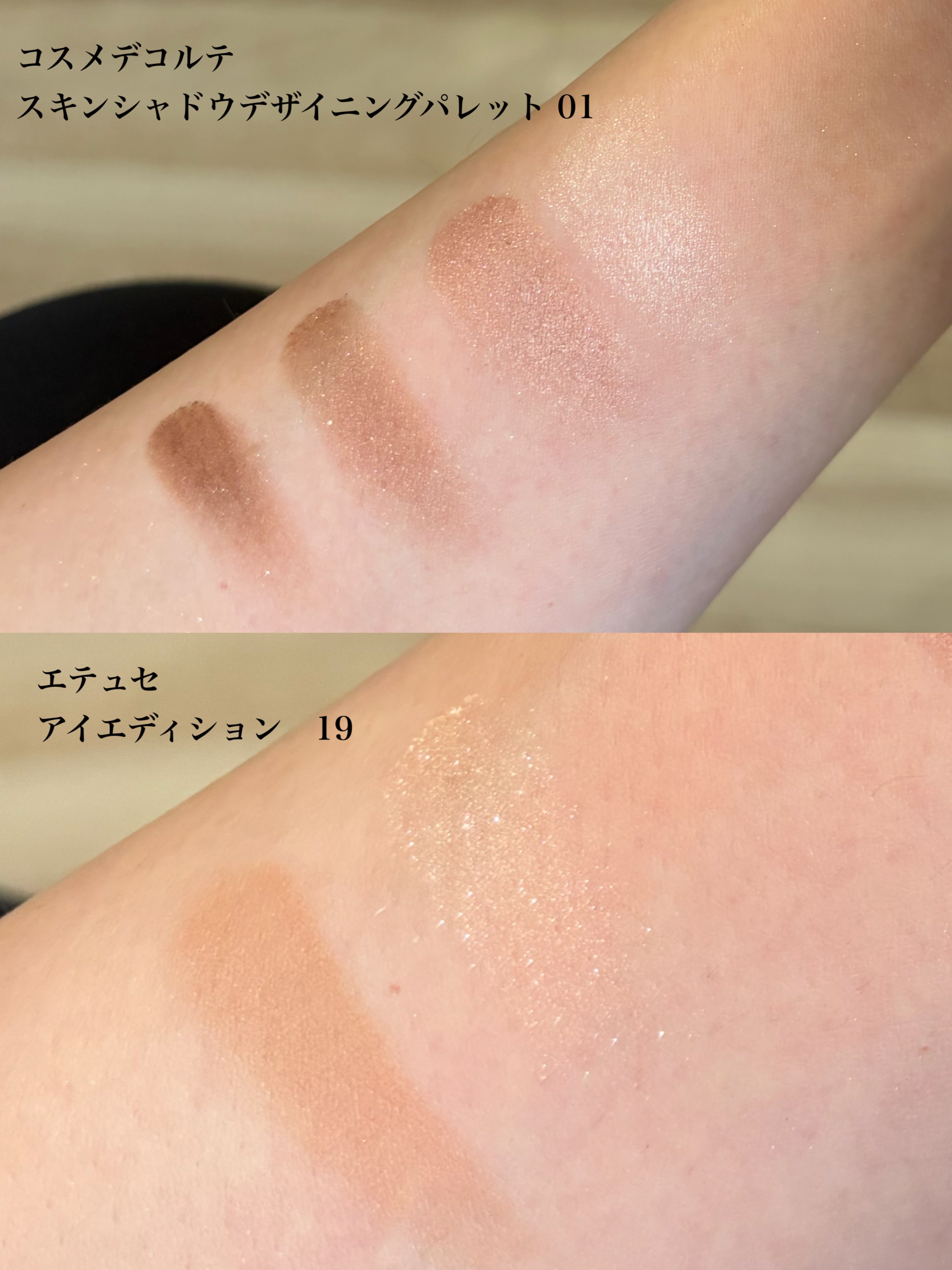 スキンシャドウ デザイニング パレット/DECORTÉ/アイシャドウパレットを使ったクチコミ（3枚目）