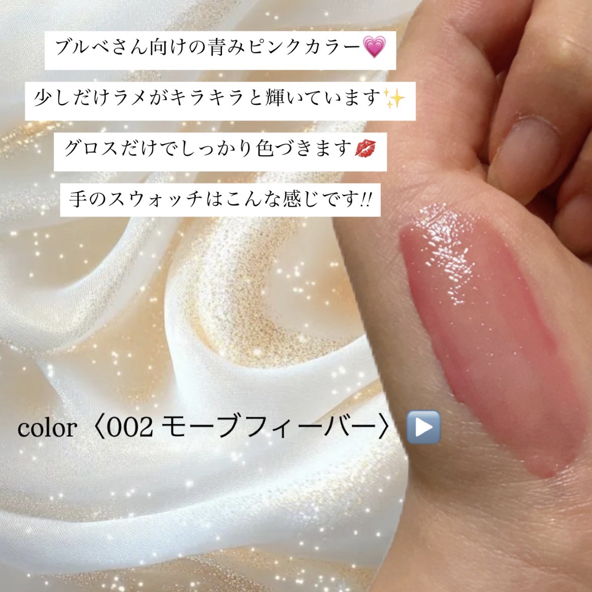 リフタープランプ/MAYBELLINE NEW YORK/リップグロスを使ったクチコミ（2枚目）