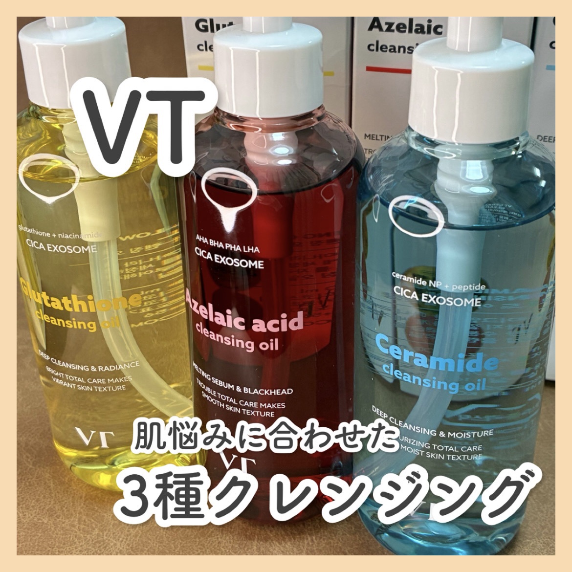 AZケア クレンジングオイル/VT/オイルクレンジングを使ったクチコミ（1枚目）