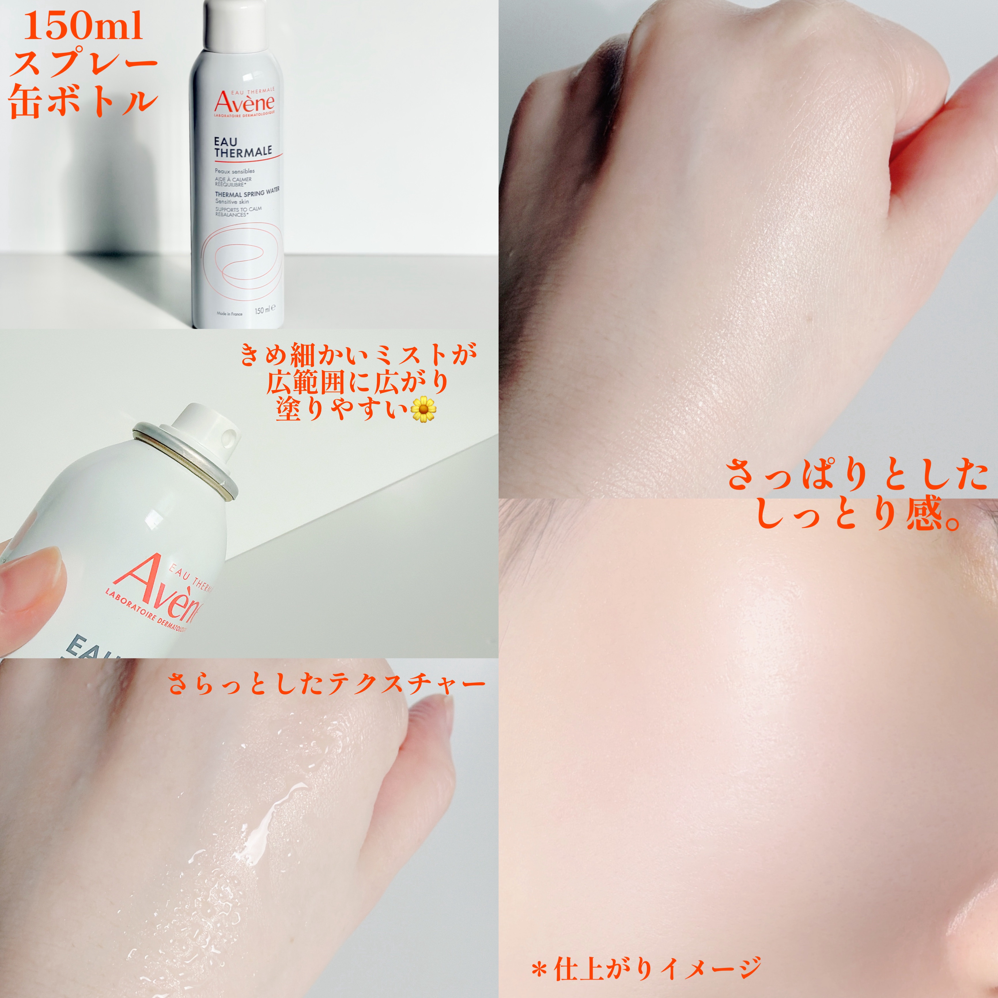 ウオーター/アベンヌ/ミスト状化粧水を使ったクチコミ（3枚目）