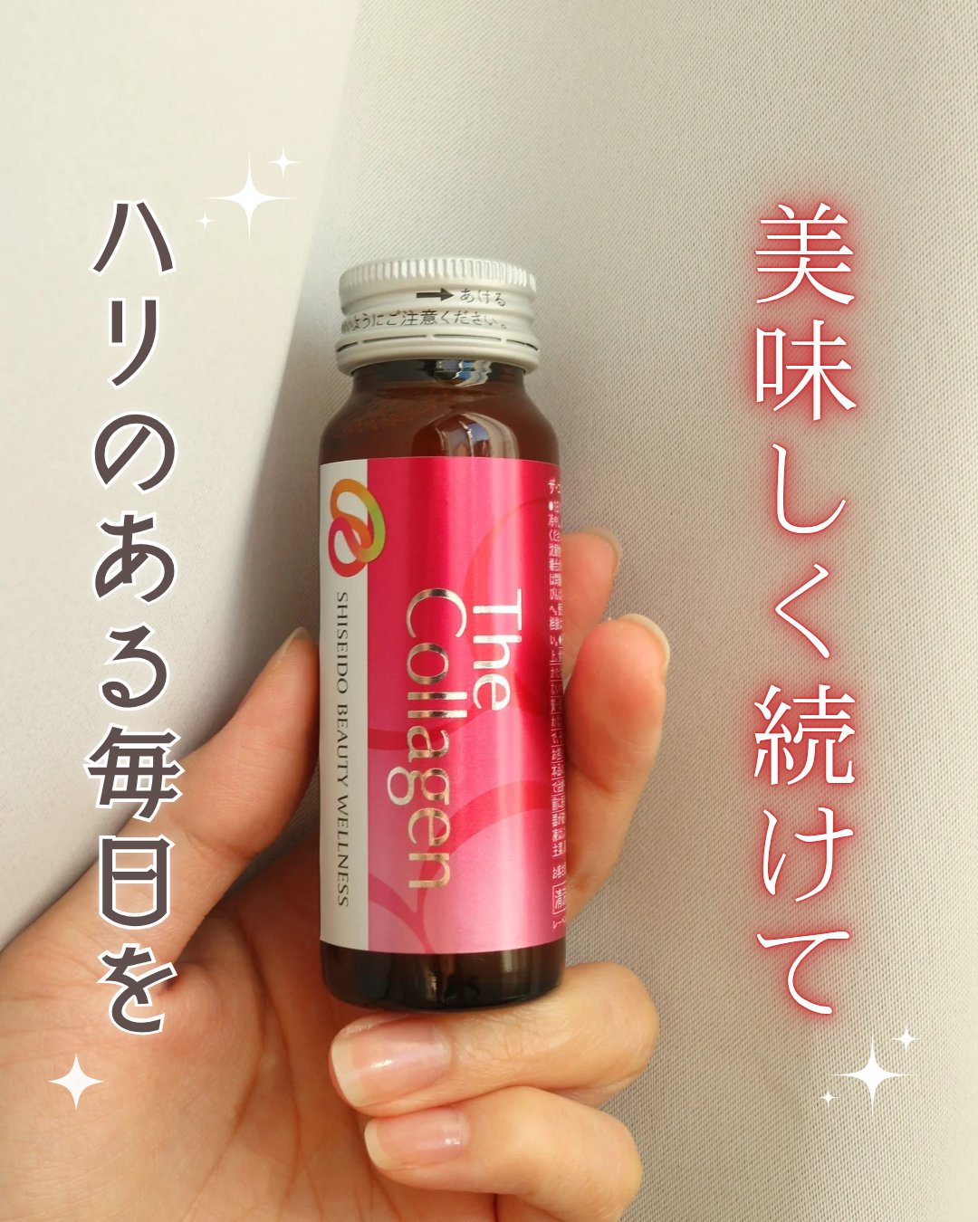 ザ・コラーゲン　＜ドリンク＞ /ザ・コラーゲン/美容ドリンクを使ったクチコミ（1枚目）