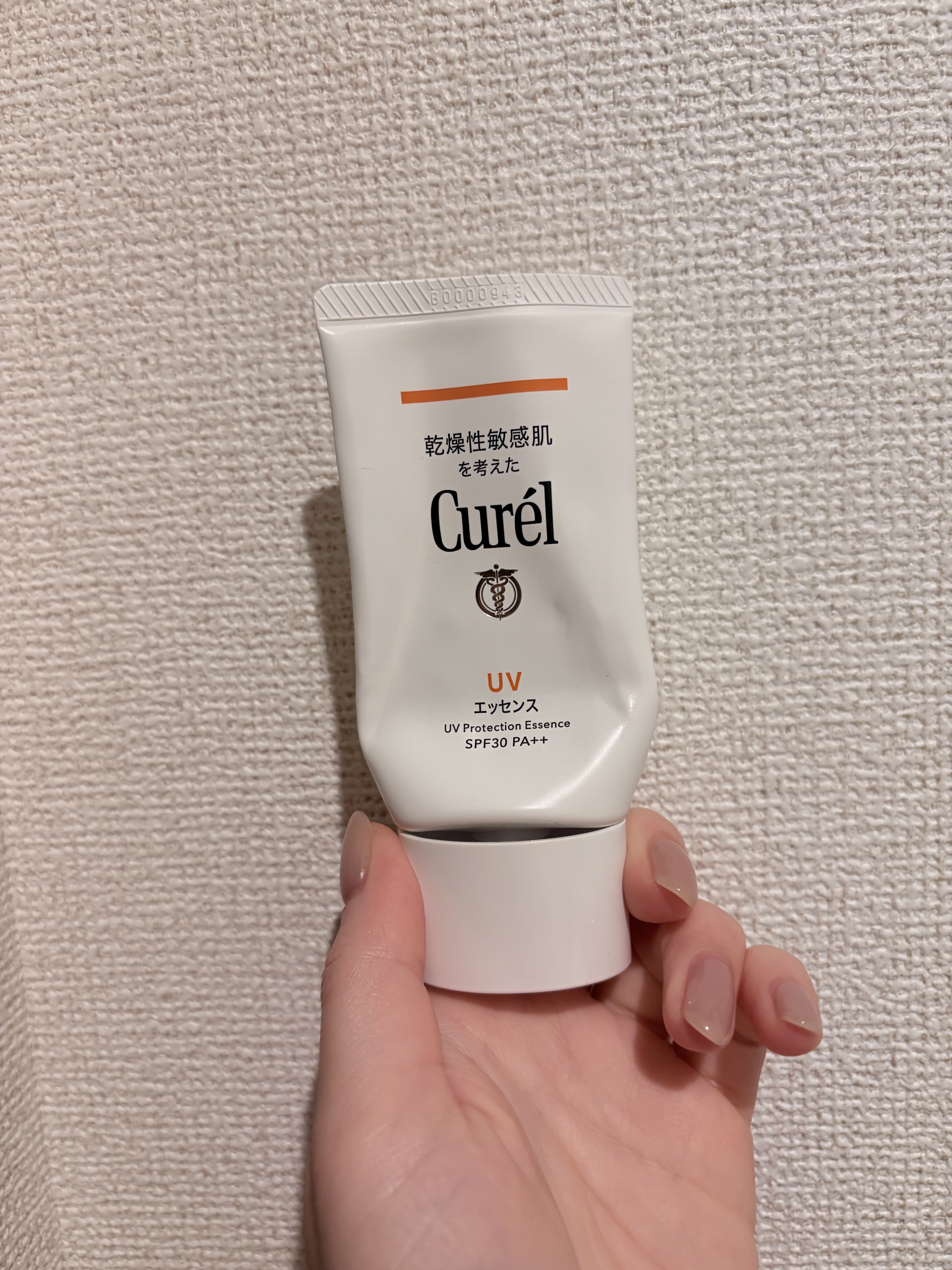 UVカット UVエッセンス/キュレル/日焼け止め・UVケアを使ったクチコミ（1枚目）