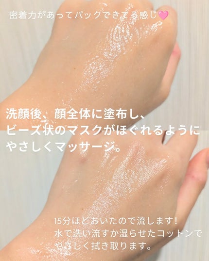 GALÉNIC エクストリーム ブライトニング マイクロ マスク/Galénic/洗い流すパック・マスクを使ったクチコミ(4枚目)