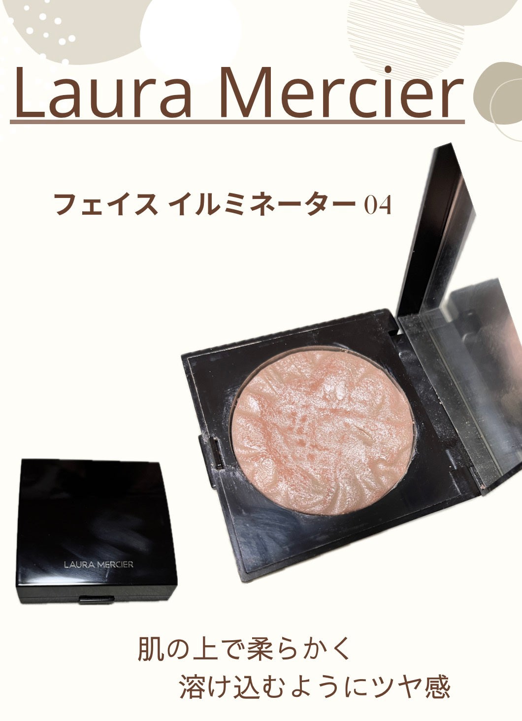 フェイスイルミネーター/ローラ メルシエ/パウダーハイライトを使ったクチコミ(1枚目)