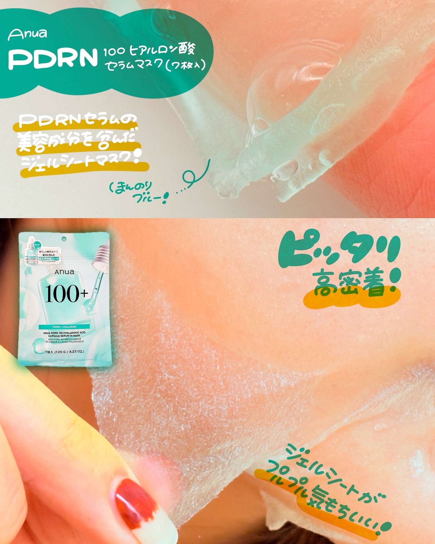 PDRNヒアルロン酸カプセル100セラム/Anua/美容液を使ったクチコミ(4枚目)