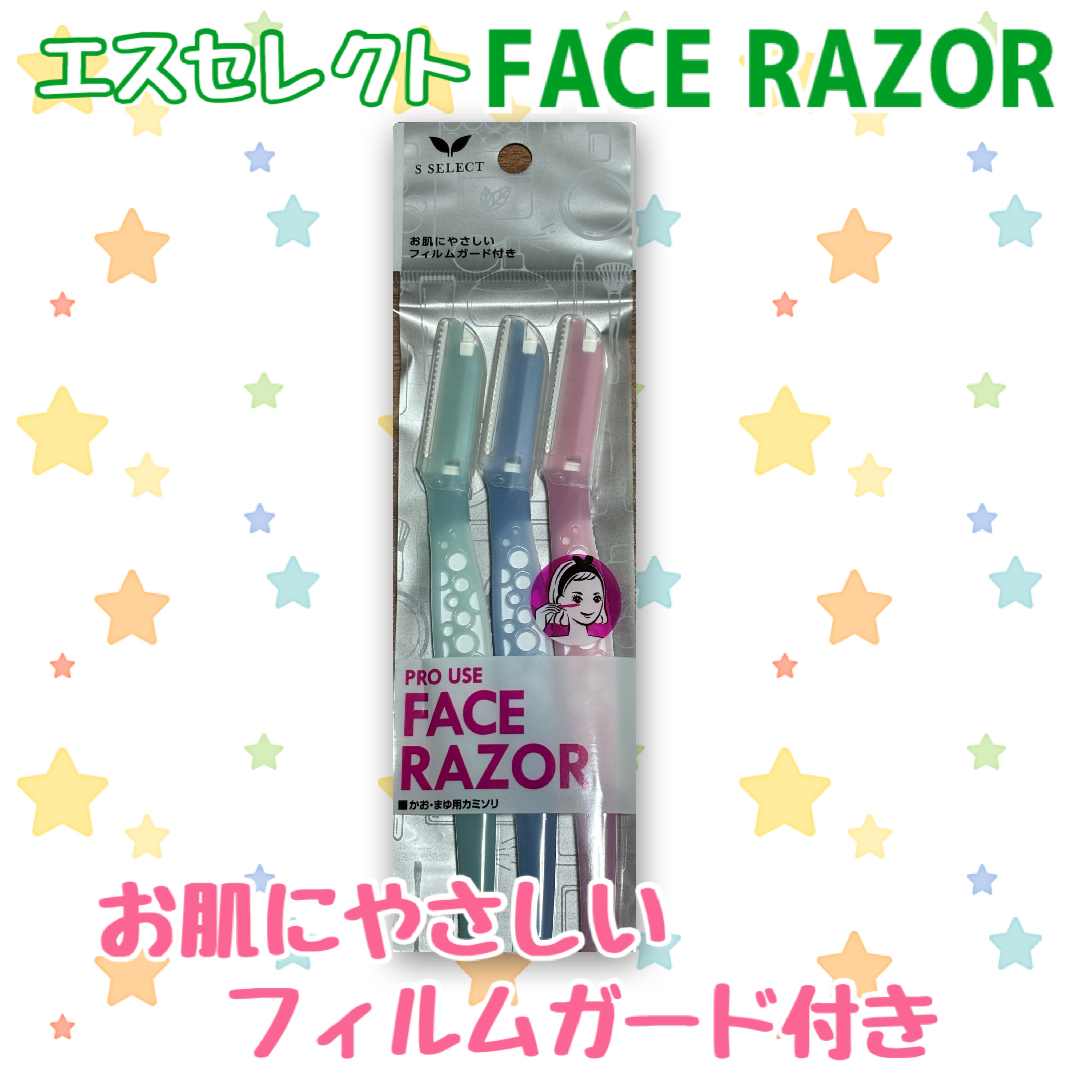 

肌にやさしいフィルムガード付きで、
使いやすいです！！


やさしいながらも、
ムダ毛はしっかり剃れるので
とてもいいです😊🎶


#エスセレクト
#スギ薬局 
#カミソリ 
#ムダ毛処理 
#眉毛 
