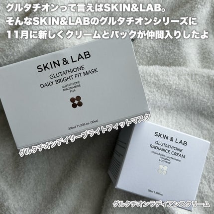 グルタチオンラディアンスクリーム/SKIN&LAB/フェイスクリームを使ったクチコミ(2枚目)