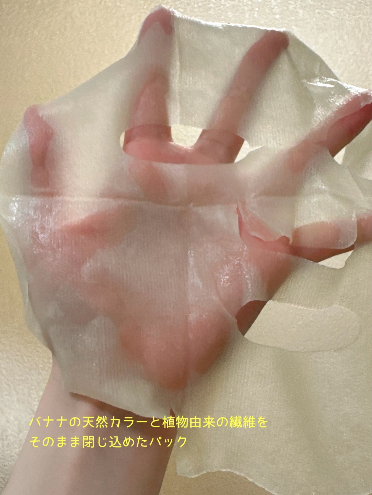 ビタミンC+ マスクパック 5枚入り/LEMONA Cosmetic/シートマスク・パックを使ったクチコミ（2枚目）