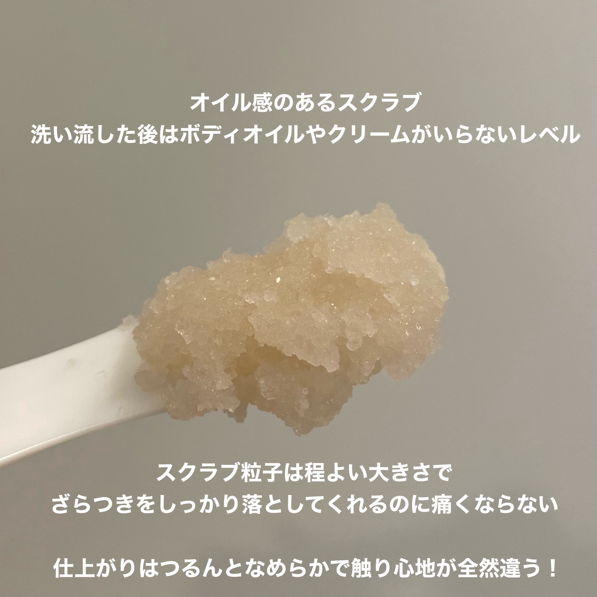 ピオニーガーデニア ボディスクラブ/Laline/ボディスクラブを使ったクチコミ（3枚目）