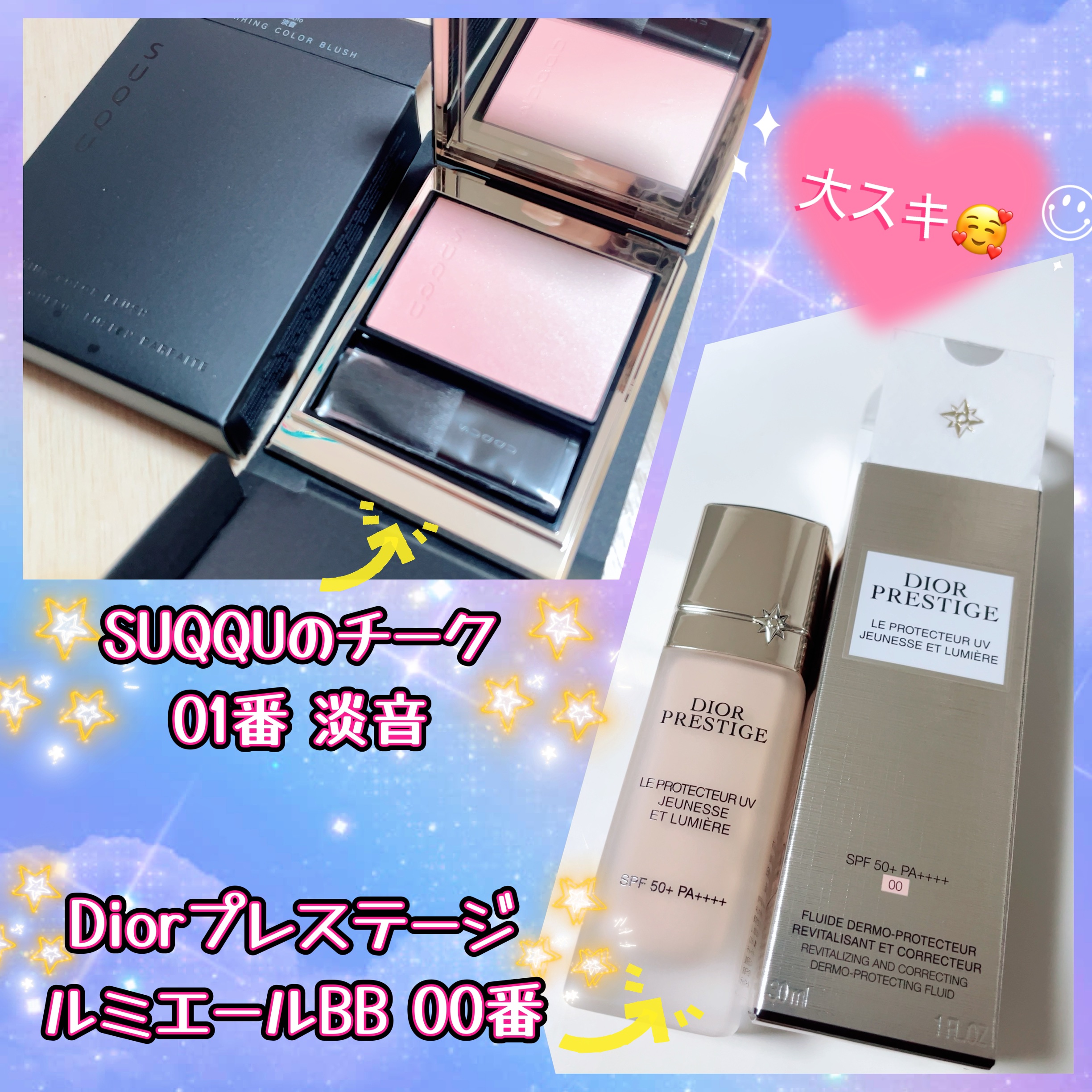 プレステージ ホワイト ル プロテクター ＵＶ ミネラル BB/Dior/BBクリームを使ったクチコミ（2枚目）