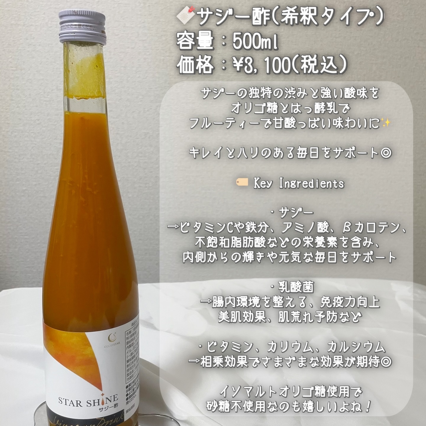 綺麗ドリンク/KOCOSTAR(ココスター)/その他飲むお酢を使ったクチコミ（3枚目）