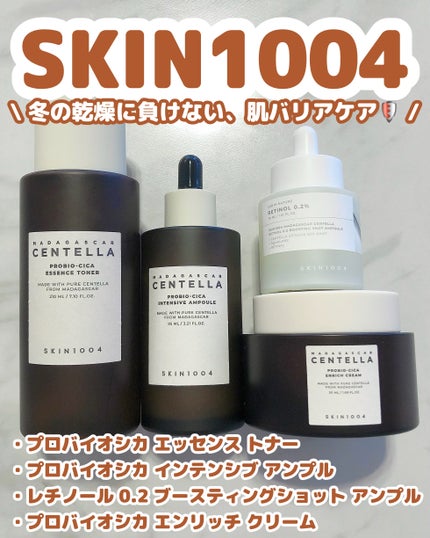 プロバイオシカ インテンシブ アンプル/SKIN1004/美容液を使ったクチコミ(1枚目)