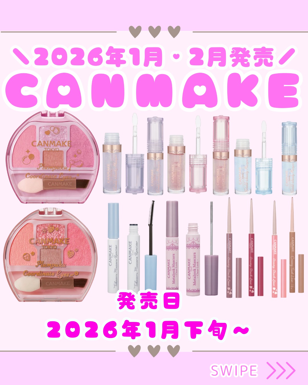 トゥインクルジュエリープランパー/キャンメイク/リップグロスを使ったクチコミ（1枚目）