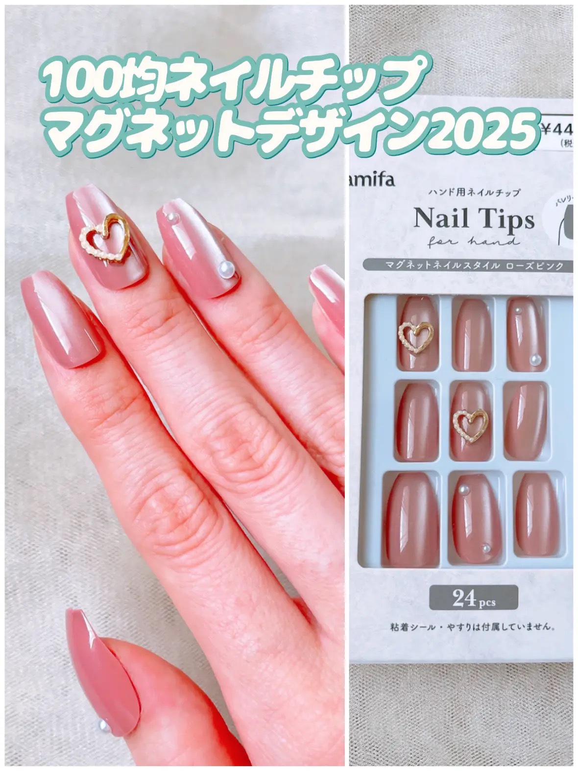 ネイルチップ（ハンド）/amifa/ネイルチップ・パーツを使ったクチコミ（1枚目）