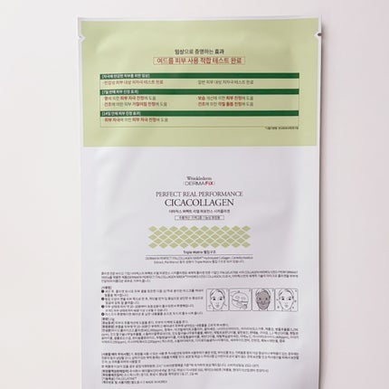 パーフェクト リアル パフォーマンス シカコラーゲンマスクパック /ダーマフィックス/シートマスク・パックを使ったクチコミ(5枚目)