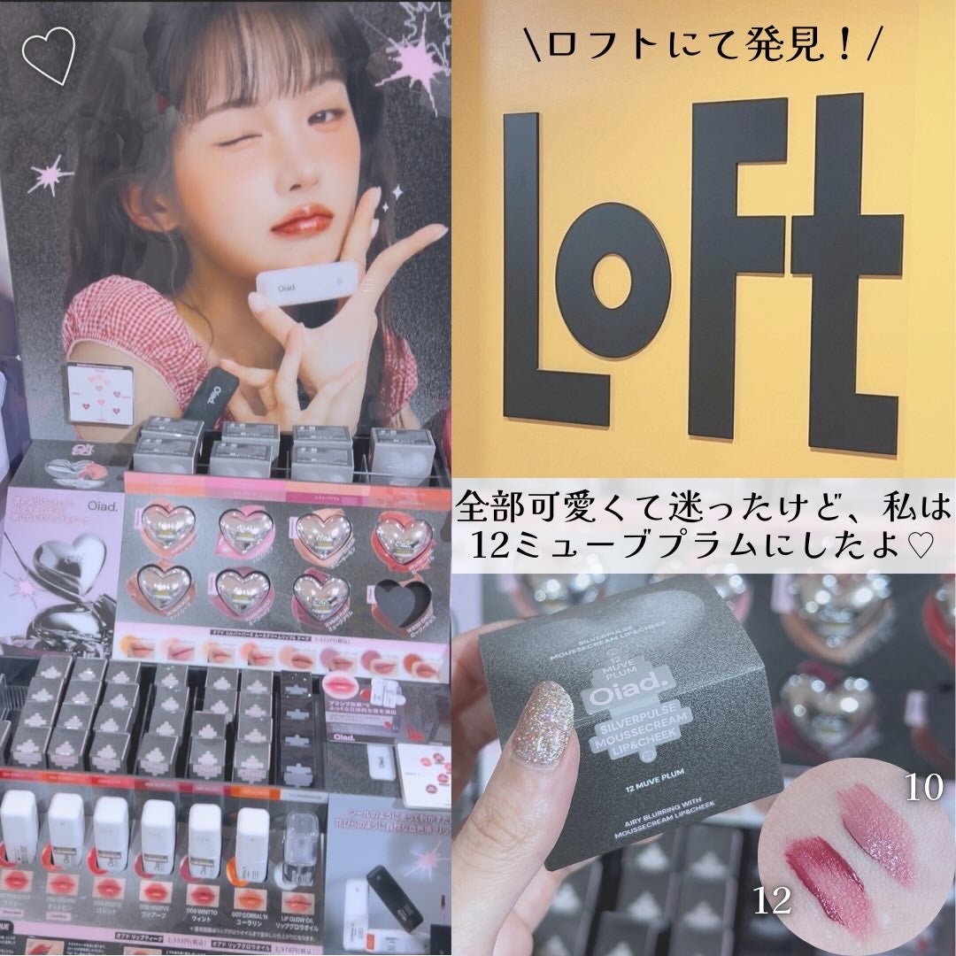 シルバーパース ムースクリーム リップ&チーク/oiad/ジェル・クリームチークを使ったクチコミ(2枚目)